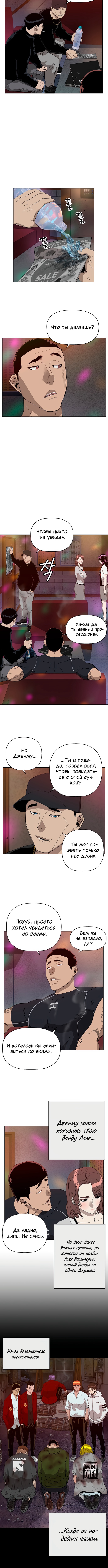 Слабейший герой — Глава 189, страница 3