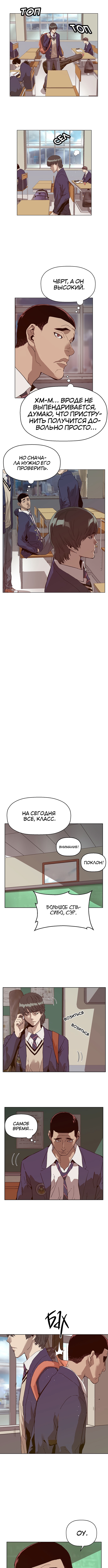 Слабейший герой — Глава 136, страница 3