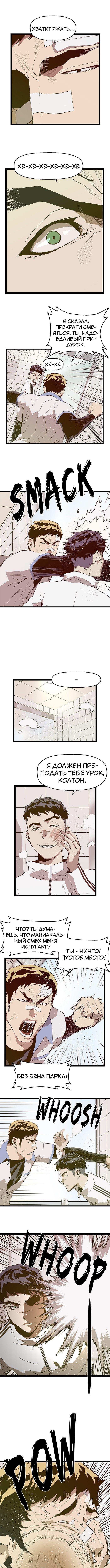 Слабейший герой — Глава 46, страница 2