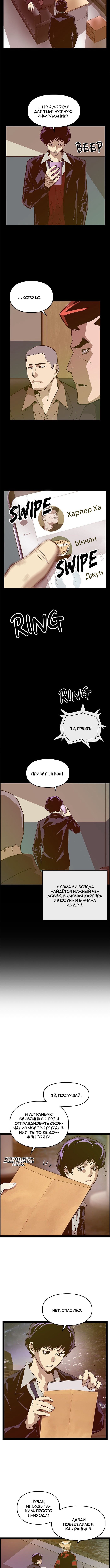 Слабейший герой — Глава 114, страница 3
