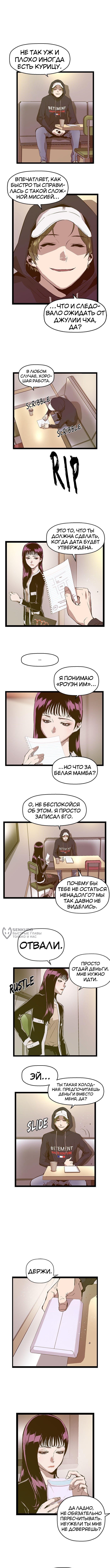 Слабейший герой — Глава 77, страница 2