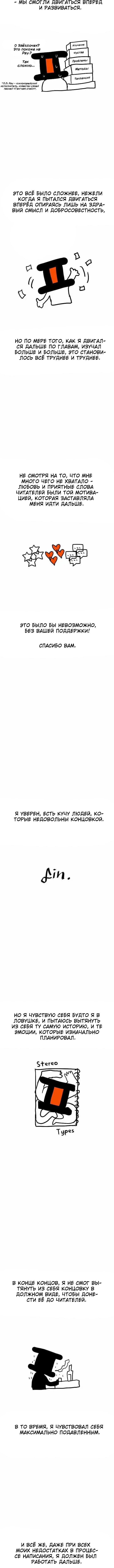 Слабейший герой — Глава 268: Эпилог, страница 3