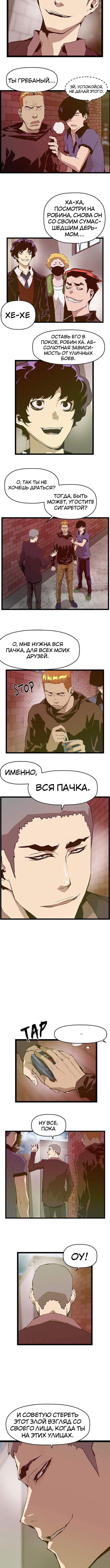 Слабейший герой — Глава 44, страница 3