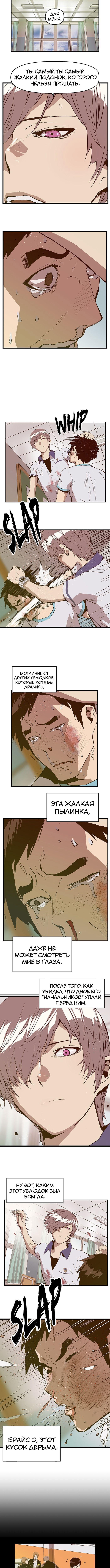 Слабейший герой — Глава 36, страница 3