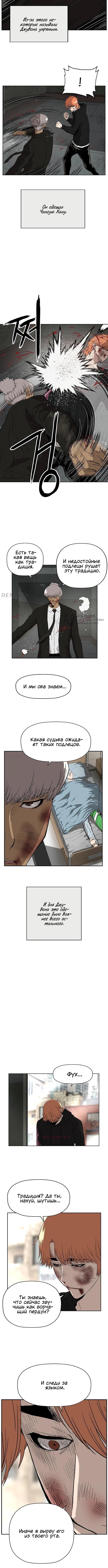 Слабейший герой — Глава 173, страница 3