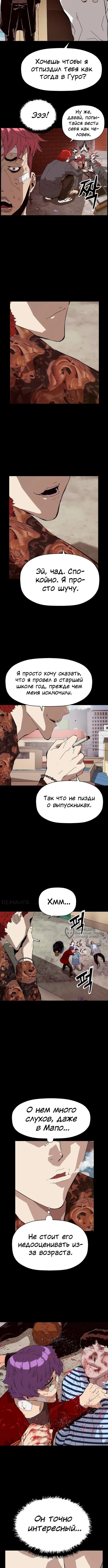 Слабейший герой — Глава 155, страница 2
