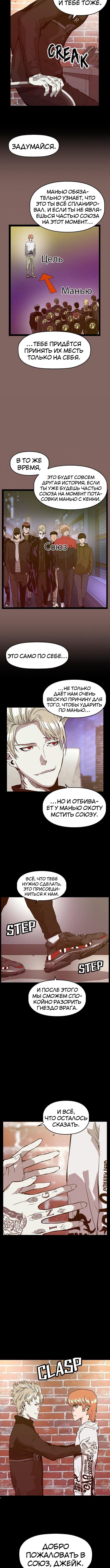 Слабейший герой — Глава 103, страница 3