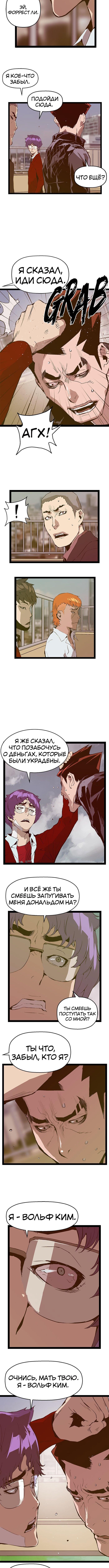 Слабейший герой — Глава 79, страница 2