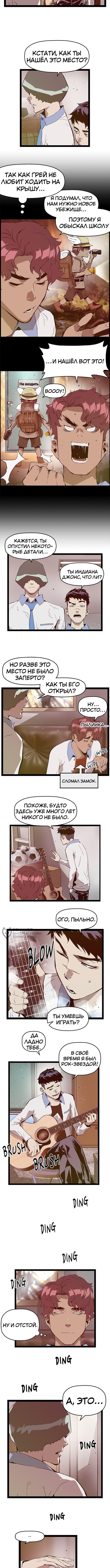 Слабейший герой — Глава 71, страница 2