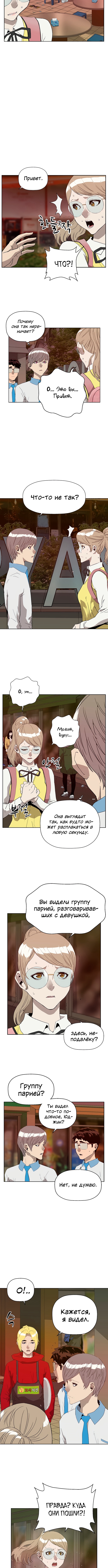 Слабейший герой — Глава 191, страница 2