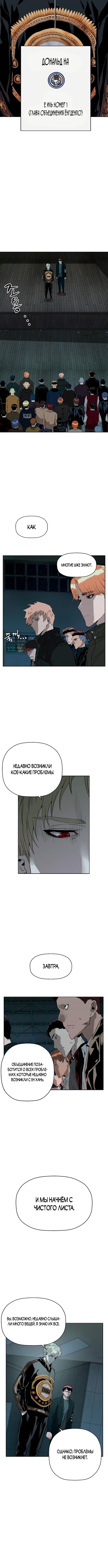 Слабейший герой — Глава 233, страница 3