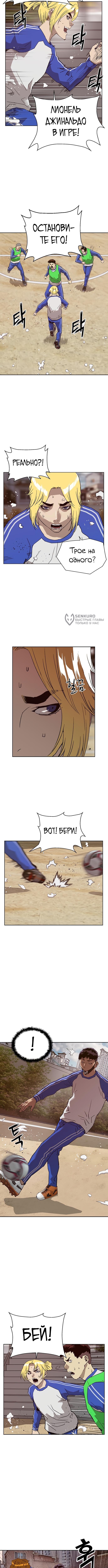 Слабейший герой — Глава 216, страница 3