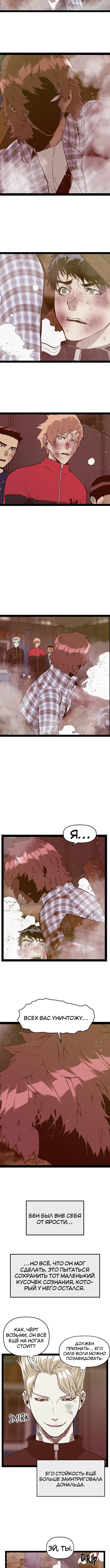 Слабейший герой — Глава 99, страница 2