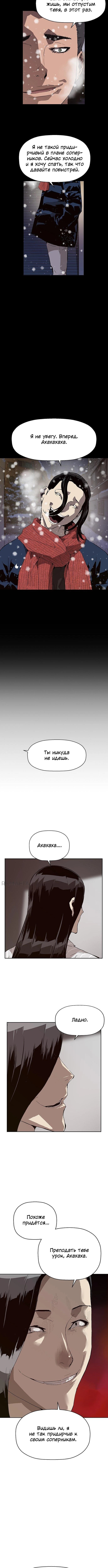Слабейший герой — Глава 148, страница 2