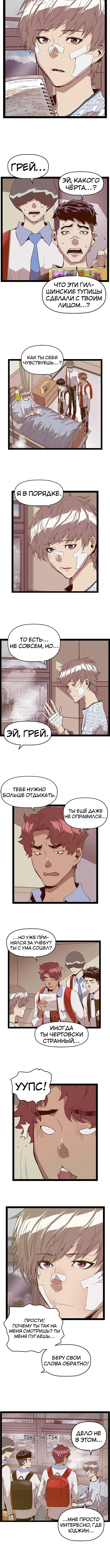 Слабейший герой — Глава 89, страница 3