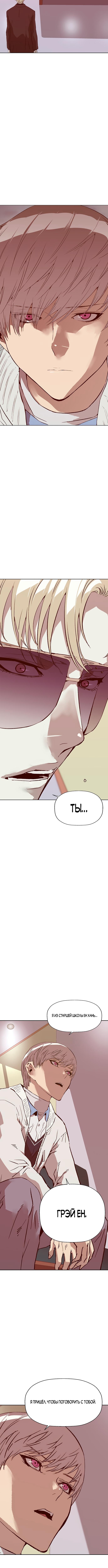 Слабейший герой — Глава 232, страница 3