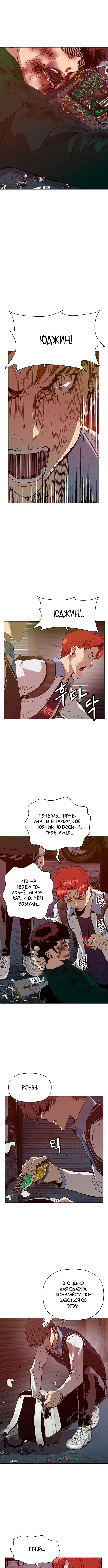 Слабейший герой — Глава 220, страница 2