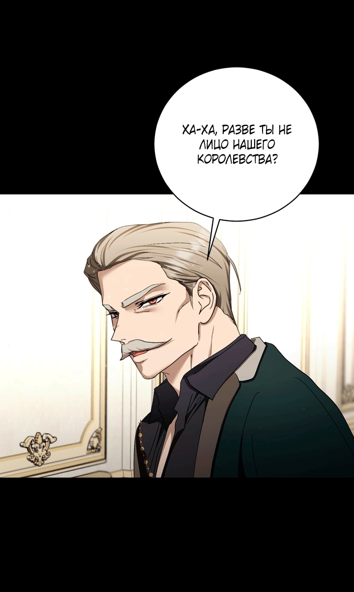 Королева демонов хочет мира — Глава 19, страница 3