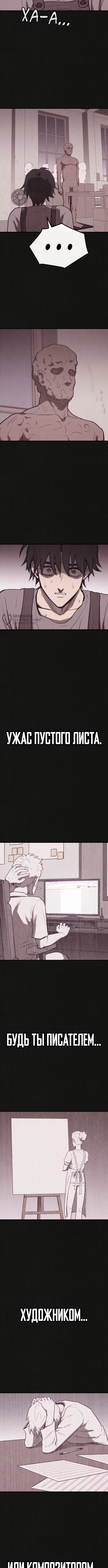 Подозрение в плагиате — Глава 20, страница 3