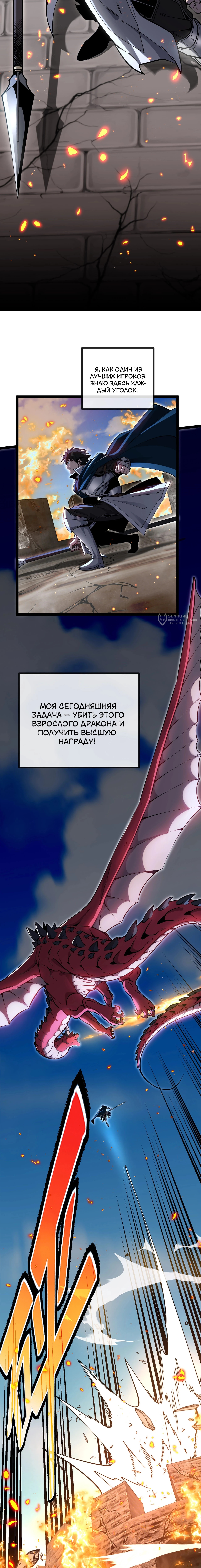 Звёздный кузнец — Глава 1, страница 3