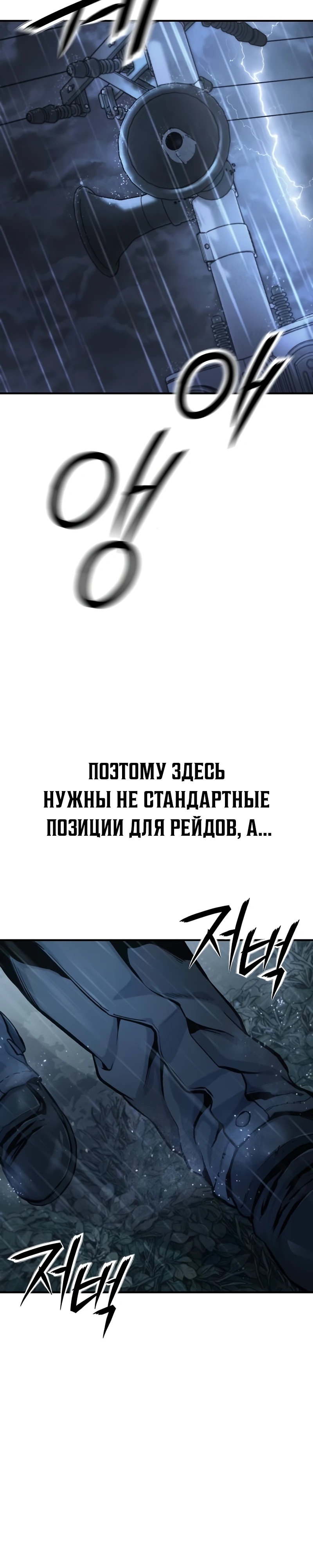 Я получил скрытый класс "Проектировщик лабиринтов" — Глава 16, страница 3