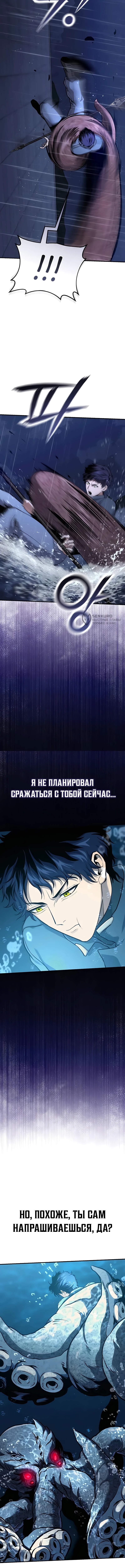 Я получил скрытый класс "Проектировщик лабиринтов" — Глава 20, страница 3