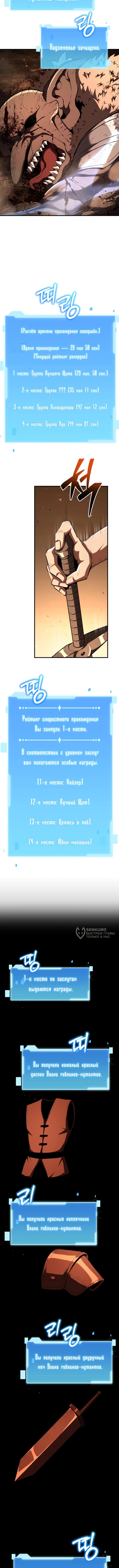 Возвращение гениального ранкера высшего уровня — Глава 7, страница 2