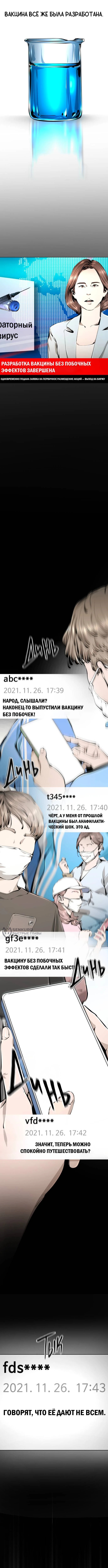 Не дыши — Глава 0: Пролог, страница 2