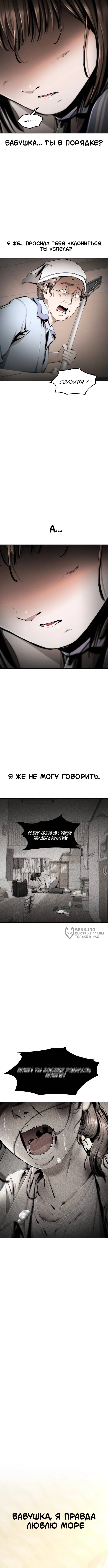 Не дыши — Глава 16: Медпункт (1), страница 2