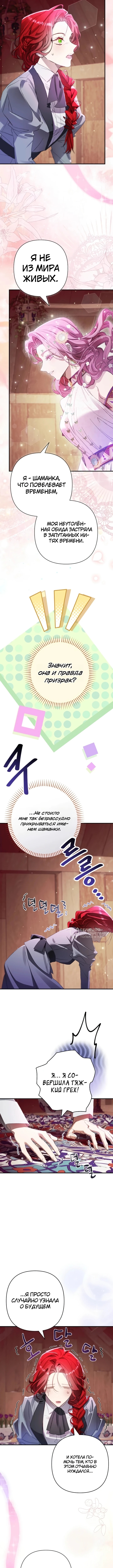 Я притворилась беременной, но муж вернулся — Глава 21, страница 2