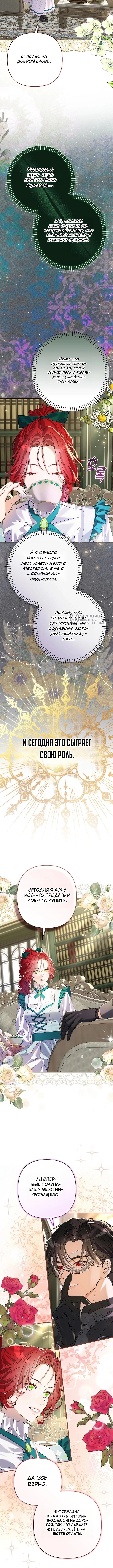 Я притворилась беременной, но муж вернулся — Глава 2, страница 3