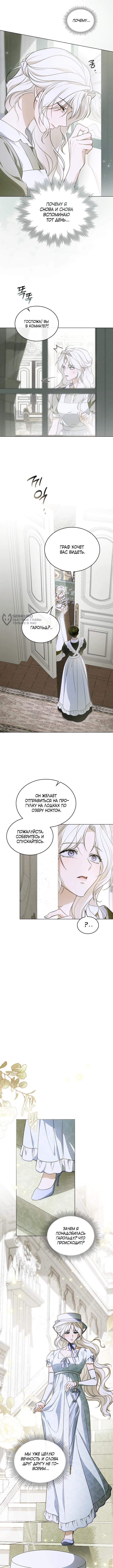 В дали от дома — Глава 4, страница 3
