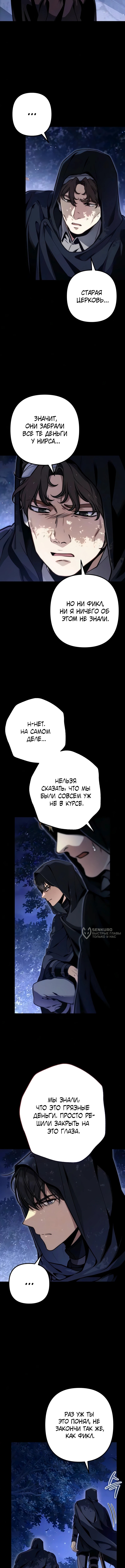 Безумный маг 10-го класса из семьи маркграфа — Глава 16, страница 2