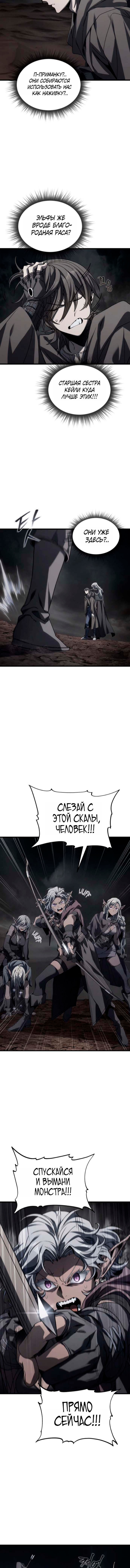 Маг песка из опалённой пустыни — Глава 25, страница 2