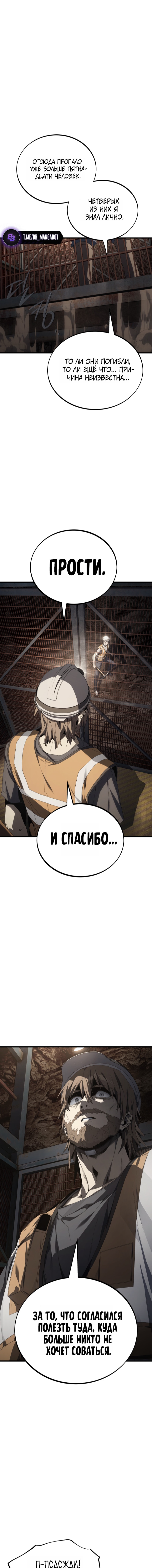 Маг песка из опалённой пустыни — Глава 5, страница 3