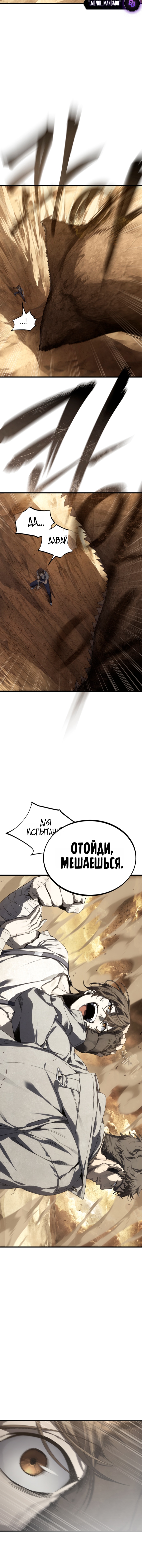 Маг песка из опалённой пустыни — Глава 2, страница 2
