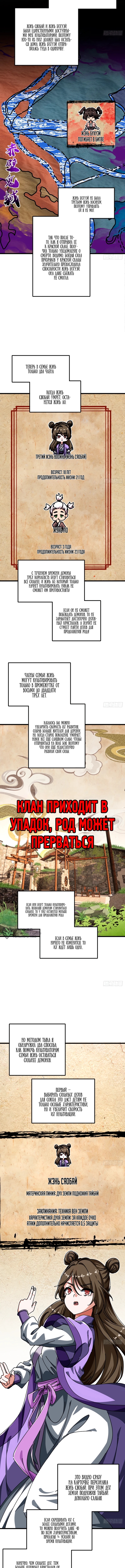 Игрок, переписавший мир — Глава 24, страница 2