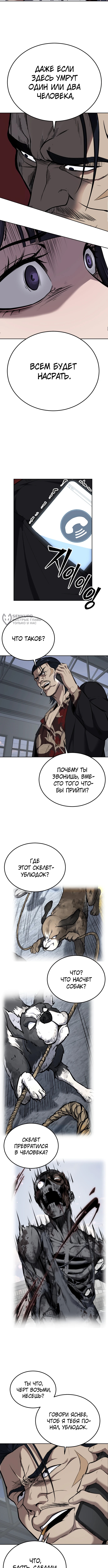 Бессмертный мальчик — Глава 3: Воскресший мальчик, страница 3