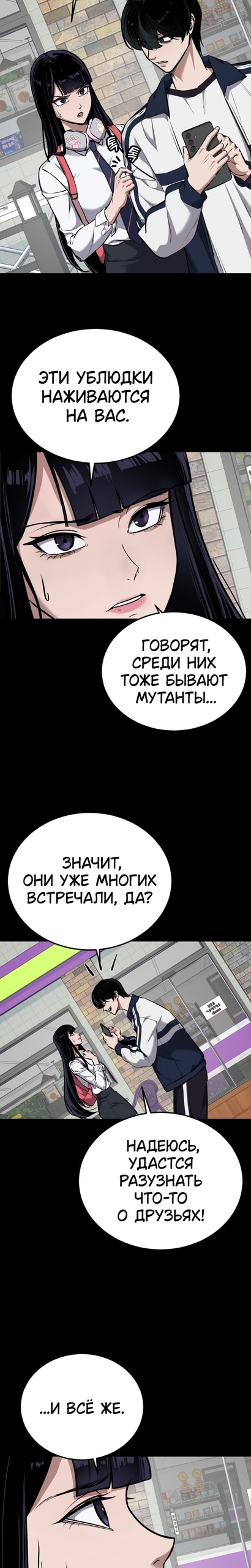 Бессмертный мальчик — Глава 9: Воссоединение, страница 3