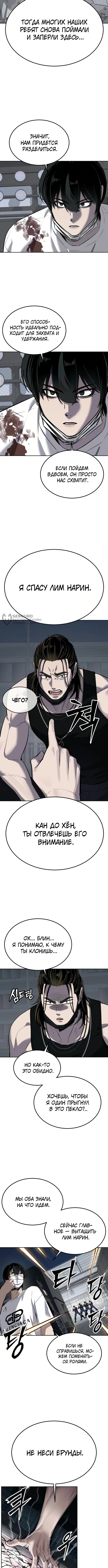 Бессмертный мальчик — Глава 26, страница 3