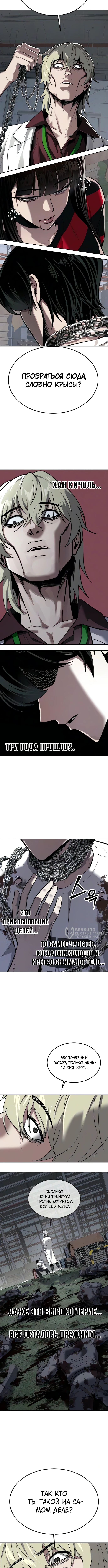 Бессмертный мальчик — Глава 27, страница 2