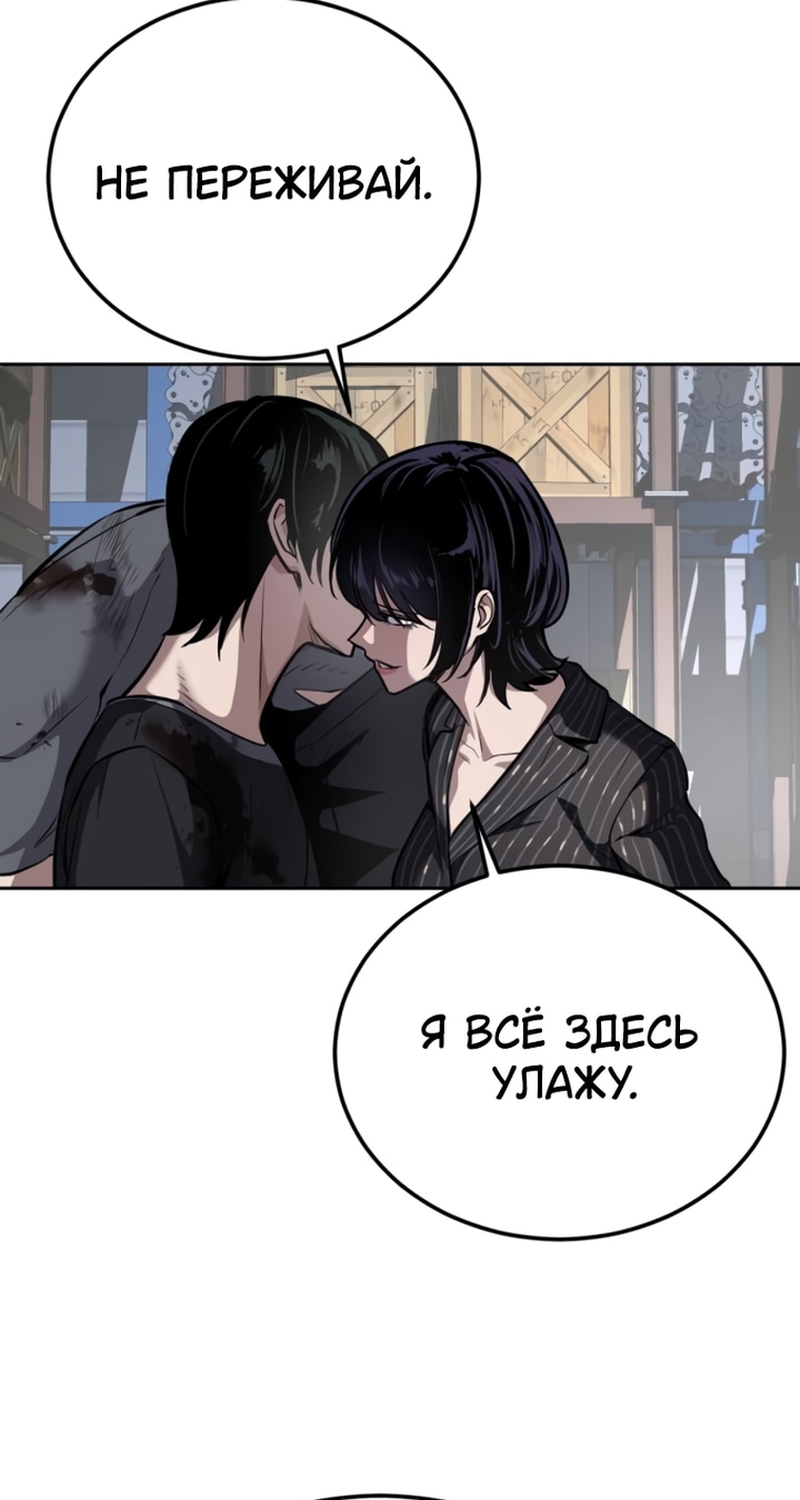 Бессмертный мальчик — Глава 14: Допрос один на один, страница 3
