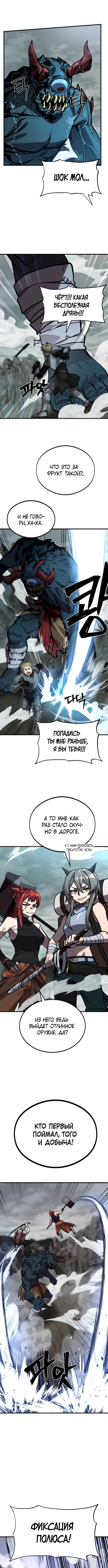 Квартал Мастеров — Глава 4, страница 2