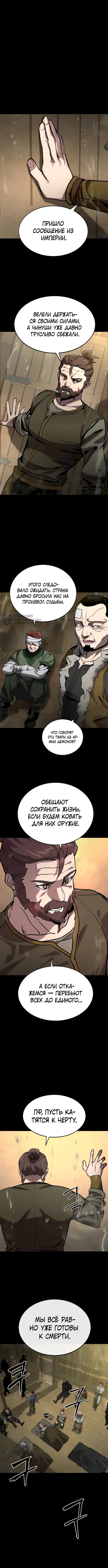 Квартал Мастеров — Глава 0: Пролог, страница 3