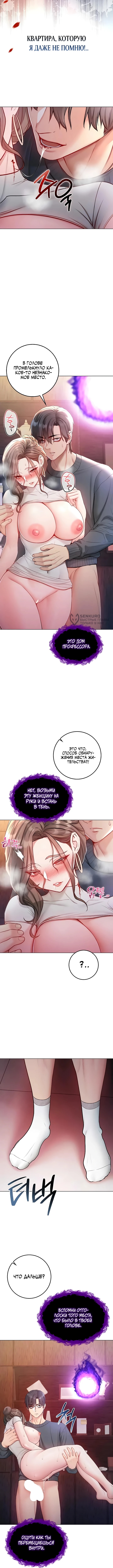 Я — вампир — Глава 21, страница 3
