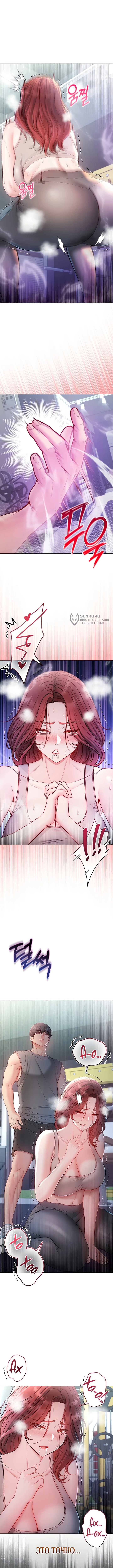 Я — вампир — Глава 29, страница 3