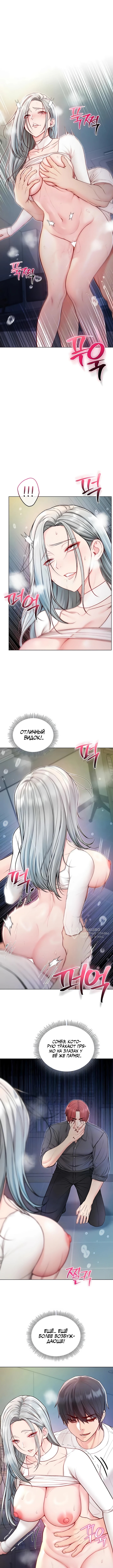 Я — вампир — Глава 15, страница 2