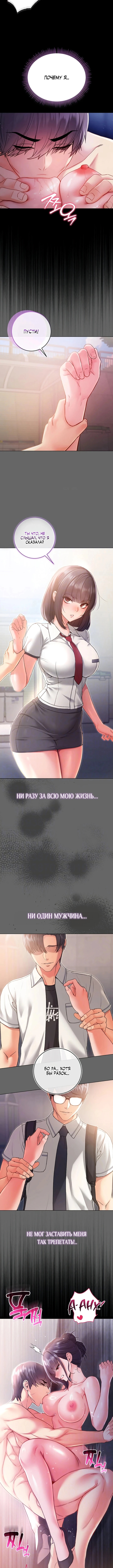Я — вампир — Глава 6, страница 3