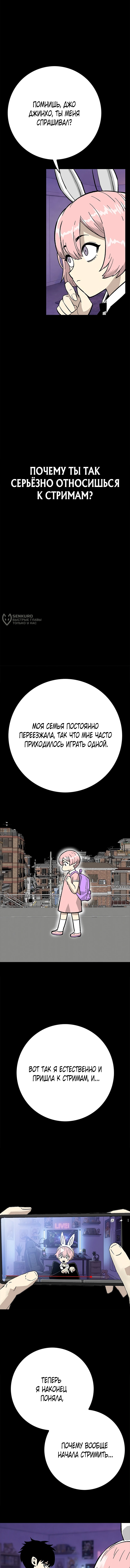Король демонов Ма Сок-Хо — Глава 36, страница 3