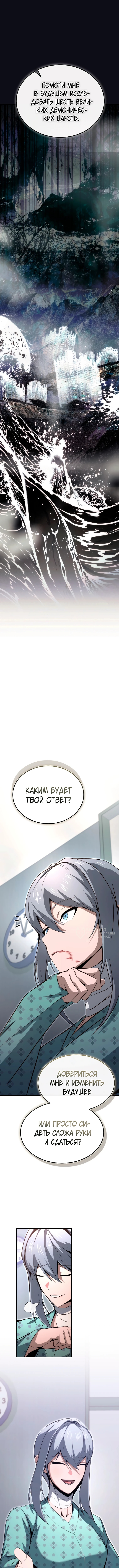 Регрессор-кузнец может всё — Глава 26, страница 2
